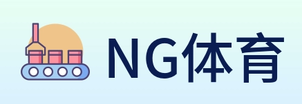 NG体育 logo